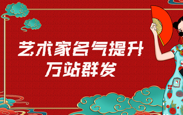 商水-哪些网站为艺术家提供了最佳的销售和推广机会？